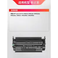 在飛比找ETMall東森購物網優惠-耐登適用HP惠普402dw硒鼓M426FDN粉盒CF226A