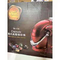 在飛比找蝦皮購物優惠-【全新】Capsule 義式膠囊咖啡機（TSK-1136)