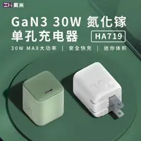 在飛比找蝦皮商城精選優惠-附發票☎️生活家 Zmi 紫米 小米 33W IPhone1