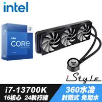 在飛比找PChome24h購物優惠-Intel Core i7-13700K處理器 + iSty