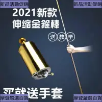 在飛比找蝦皮購物優惠-個性玩具@防身孫悟空收縮金箍棒1.5米自動可以伸縮玩具魔術小