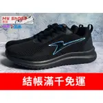 【MY SHOES買鞋】ARNOR阿諾 透氣柔軟 機能大力棉 超Q彈輕量 夜間反光 慢跑鞋 暗夜黑[ARMR23180]