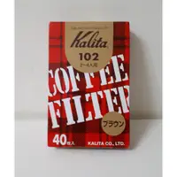 在飛比找蝦皮購物優惠-日本製 Kalita 102 無漂白咖啡濾紙(40入盒裝) 