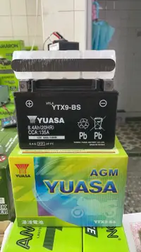 在飛比找露天拍賣優惠-全新 湯淺 YTX9-BS 同 GTX9-BS 9號機車電池