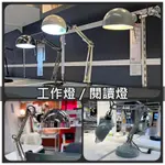 【小竹代購】IKEA宜家家居 熱銷商品 E14LED燈泡 FORSÅ 檯燈 閱讀燈 工作燈 桌燈 夜燈 學習燈 床頭燈