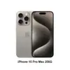 Apple iPhone 15 Pro Max (256G)