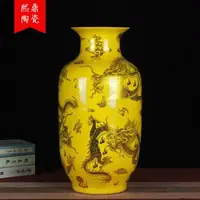 在飛比找樂天市場購物網優惠-景德鎮陶瓷工藝品 琺瑯彩 黃色金龍冬瓜落地大花瓶中式家居擺設