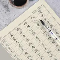 在飛比找樂天市場購物網優惠-練字帖 練字簿 硬筆楷書 繁體字字帖練字帖香港正楷書硬筆鋼筆