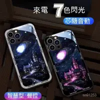 在飛比找蝦皮商城精選優惠-發光殼iPhone15promax手機殻14 13 12魔法