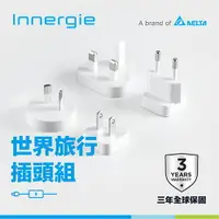 在飛比找樂天市場購物網優惠-【現折$50 最高回饋3000點】台達Innergie 世界