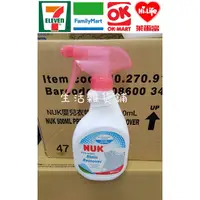 在飛比找蝦皮購物優惠-NUK 嬰兒衣物去漬劑500ml【奇奇生活雜貨鋪】