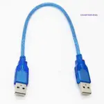 【SFM】30CM USB 2.0 公對公頭延長線