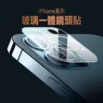 滿版鏡頭貼 IPHONE鏡頭貼 APPLE 蘋果 鏡頭膜 保護貼 保護膜 玻璃貼 鋼化玻璃 11 PRO XR XSM