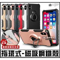 在飛比找蝦皮購物優惠-[免運費] 蘋果 iPhone XS MAX 指環式 旋轉保