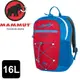 【MAMMUT 瑞士 First Zip 兒童背包16L《地獄紅/帝國藍》】2510-01542/書包/後背包/上課包