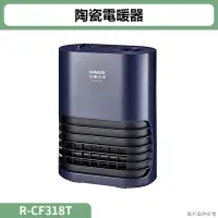 在飛比找蝦皮購物優惠-SANLUX台灣三洋 陶瓷電暖器R-CF318T