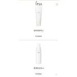 IPSA 專櫃正貨 透明潔膚乳E，柔潤潔膚乳N，舒緩潔膚乳 特價685元