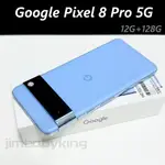 門市展示機 9.9成新 GOOGLE PIXEL 8 PRO 5G 128G 6.7吋 藍色 台灣公司貨 高雄