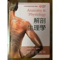 在飛比找蝦皮購物優惠-解剖生理學 Anatomy&physiology