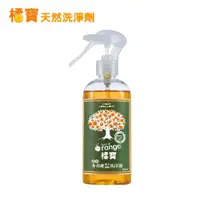 在飛比找蝦皮購物優惠-橘寶濃縮多功能洗淨液 1入(300ml/罐)【下標前請聊聊確