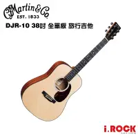 在飛比找蝦皮商城優惠-MARTIN DJR-10 全單板 38吋 旅行吉他 Jun