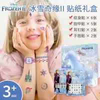 在飛比找蝦皮購物優惠-台灣現貨  豪華貼紙組合 冰雪奇緣 公主 紋身貼紙 指甲貼紙