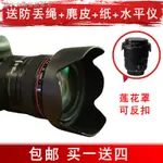 佰卓 EW-78E遮光罩 適用佳能15-85MM 鏡頭EOS 7D 7D2 單眼相機配件72MM 蓮花遮陽罩 可反裝反扣