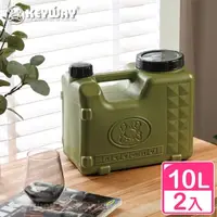 在飛比找momo購物網優惠-【真心良品】KEYWAY聯府SUV兩用儲水箱10L(2入)