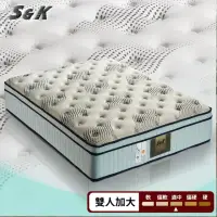 在飛比找momo購物網優惠-【S&K】天絲防蹣抗菌蜂巢獨立筒床墊(雙人加大6尺)