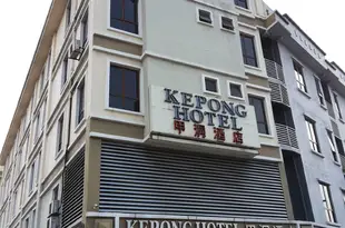 甲洞酒店Hotel Kepong