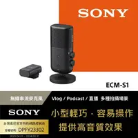 在飛比找momo購物網優惠-【SONY 索尼】ECM-S1 小型可攜式串流麥克風(公司貨