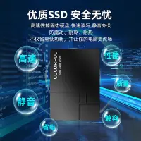 在飛比找Yahoo!奇摩拍賣優惠-七彩虹SL500 1T/2T/4T桌機電腦主機筆電ssd固態