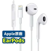 在飛比找樂天市場購物網優惠-Apple 蘋果公司貨 盒裝原廠官網 EarPods 具備 