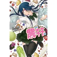 在飛比找momo購物網優惠-【MyBook】農林 09(電子漫畫)