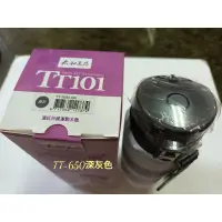 在飛比找蝦皮購物優惠-太和工房TT-101運動水壺TT-350ml/TT-700m