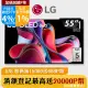 LG 55吋 OLED 4K AI語音智慧聯網電視 OLED55G3PSA