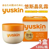 在飛比找樂天市場購物網優惠-Yuskin 悠斯晶A乳霜 120g 日本製 新包裝 【未來