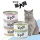 Mini Me 貓大餐 特級餐罐 天然無添加 海鮮罐 雞肉罐 貓主食罐 貓餐罐 金槍魚系列 貓咪罐頭