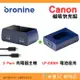 韓國 bronine 充電器主機 雙孔 + 1個磁吸電池座充 快充組 Canon LP-E6NH LP-E6N LPE6