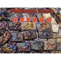 在飛比找蝦皮購物優惠-寶可夢 Gaole Pokemon Gaole 5星卡 五星