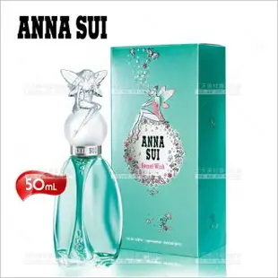 Anna Sui 安娜蘇許願精靈女性淡香水-50ml[85787] [領券最高折$300]✦2024新年特惠