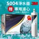 3M正品➤S004 櫥下型淨水器 DIY安裝組(附贈濾心2支) 3US-S004-5-1 免費安裝 濾水器 濾芯 淨水