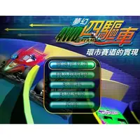 在飛比找蝦皮購物優惠-經典電玩藏寶灣     夢幻四驅車 DOSBOX   pc單