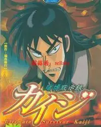 在飛比找露天拍賣優惠--逆境無賴 賭博默示錄 1-2季完整版 DVD 全場任選5套