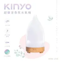 在飛比找ETMall東森購物網優惠-KINYO USB供電超聲波香氛水氧機(ADM-205)