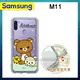 SAN-X授權 拉拉熊 三星 Samsung Galaxy M11 彩繪空壓手機殼(淺綠休閒)