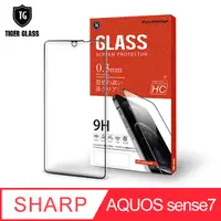 在飛比找PChome24h購物優惠-T.G SHARP AQUOS sense7 高清滿版鋼化膜