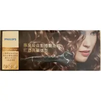 在飛比找蝦皮購物優惠-近全新 PHILIPS 專業級自動捲髮器 下殺4.8折👉17