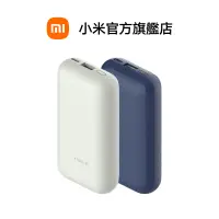 在飛比找蝦皮商城優惠-Xiaomi 行動電源 10000 33W 口袋版 Pro【