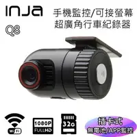 在飛比找森森購物網優惠-【INJA】Q8 1080P 手機監控 行車紀錄器 - 降壓